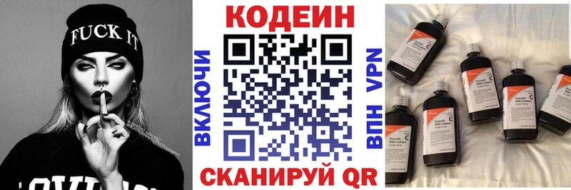 что такое   Сясьстрой  Кодеин Purple Drank 